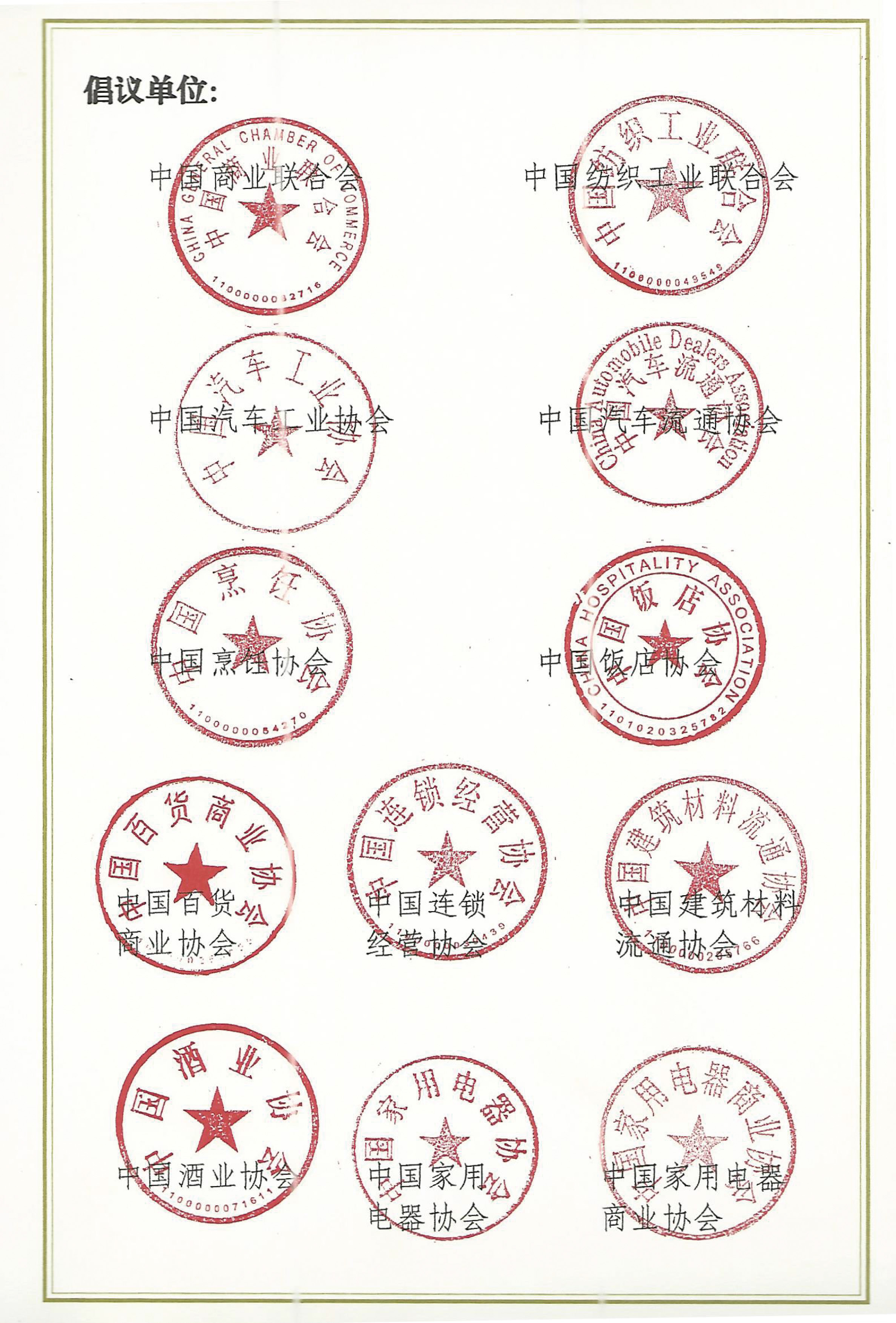 2020年全國(guó)消費(fèi)促進(jìn)月活動(dòng)倡議書_頁(yè)面_2.jpg